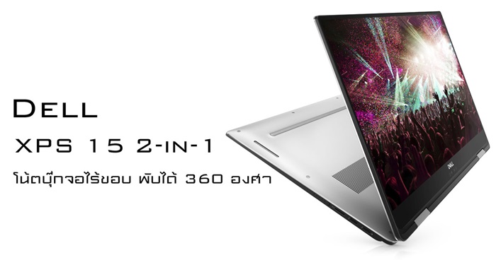 Dell XPS 15 2-in-1 Dell XPS 15 2-in-1