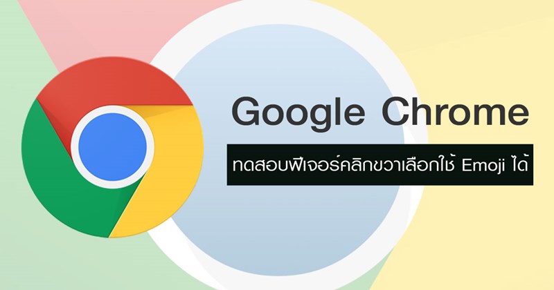 Google Chrome Google Chrome