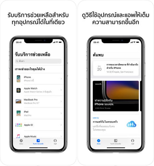 Apple Support Apple Support