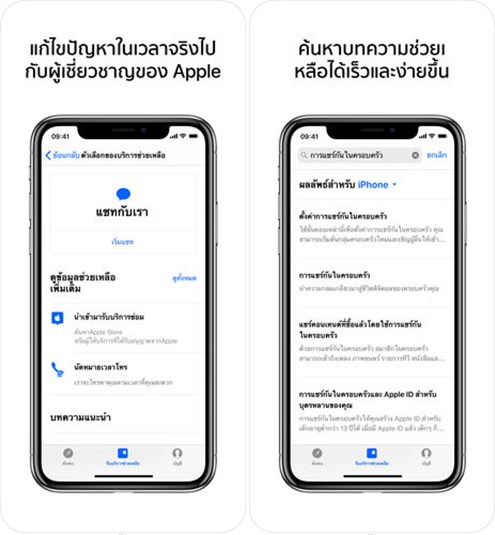 Apple Support Apple Support