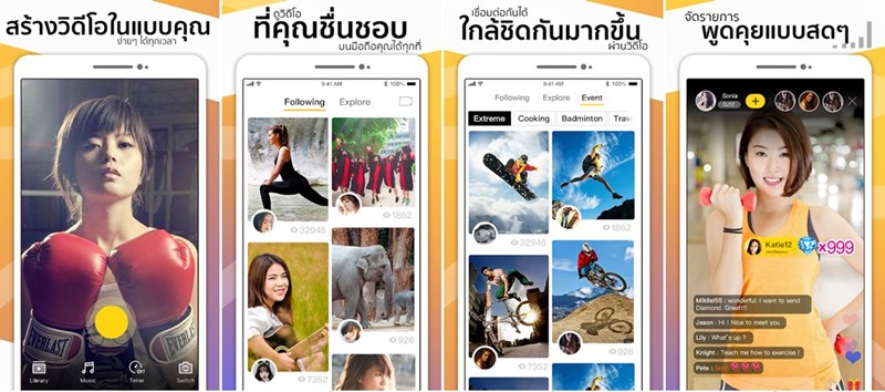 แอปฯ หาคู่ แอปฯ หาคู่