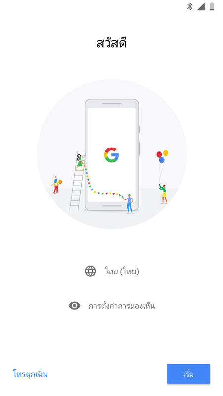 Google Assistant Google Assistant