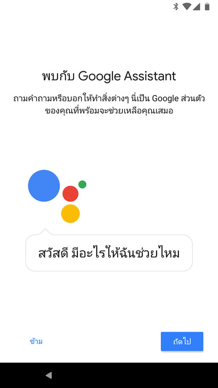 Google Assistant Google Assistant