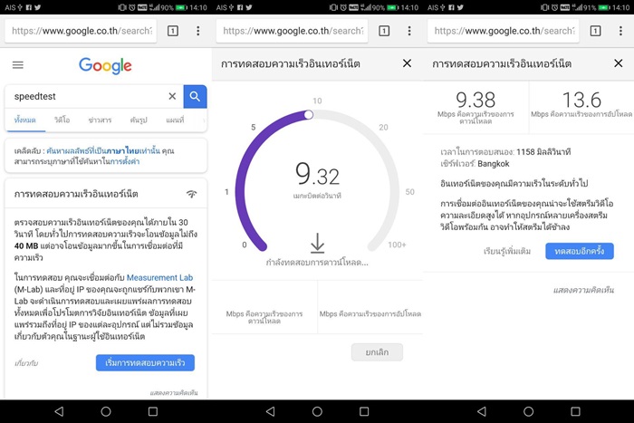 Speed Test Speed Test