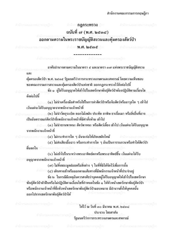 ดอยหลวงเชียงดาว ดอยหลวงเชียงดาว