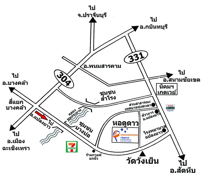 หอดูดาวเฉลิมพระเกียรติ 7 รอบพระชนมพรรษา หอดูดาวเฉลิมพระเกียรติ 7 รอบพระชนมพรรษา