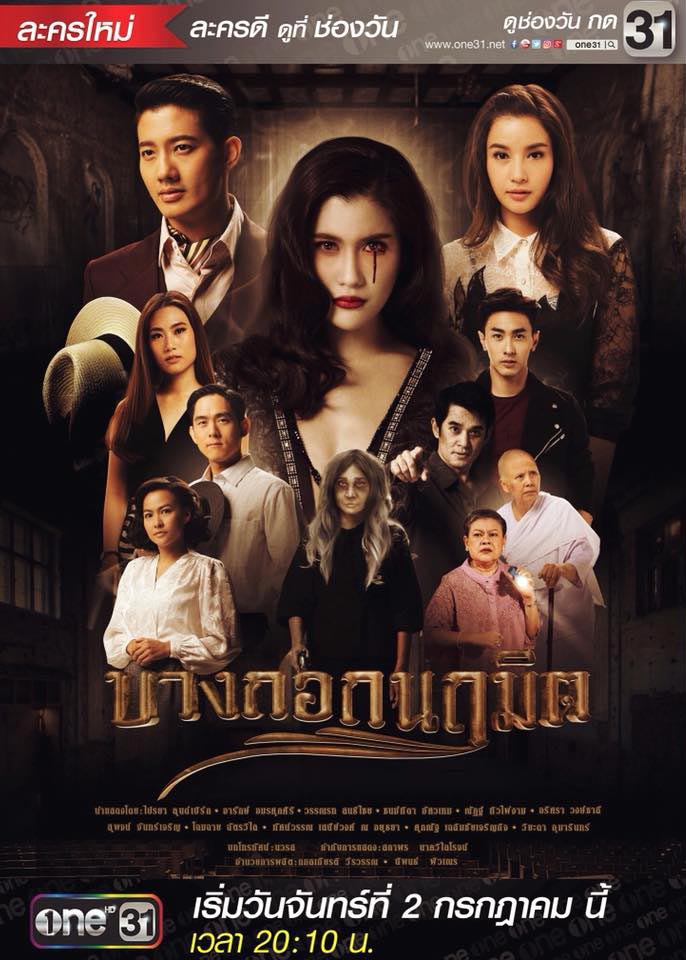 บางกอกนฤมิต บางกอกนฤมิต