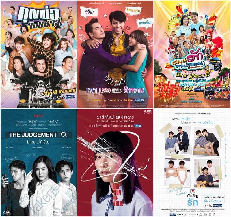 ช่องGMM25 ช่องGMM25
