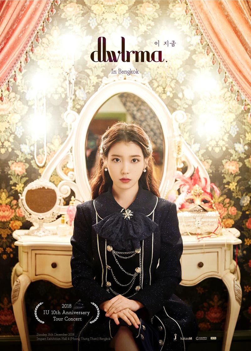 IU IU