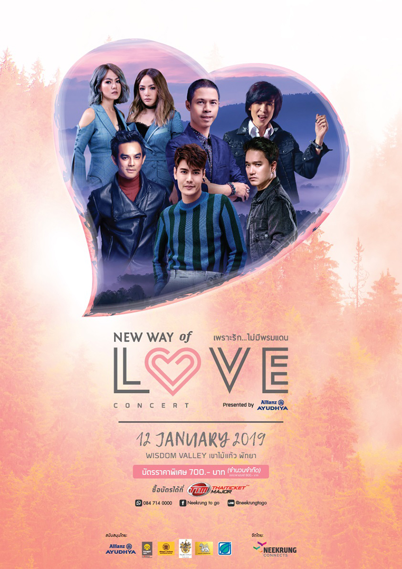 New Way Of Love Concert New Way Of Love Concert