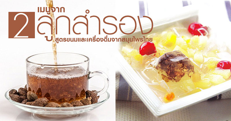 เมนูลูกสำรอง เมนูลูกสำรอง