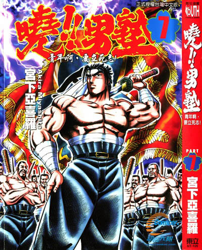 การ์ตูนญี่ปุ่น การ์ตูนญี่ปุ่น