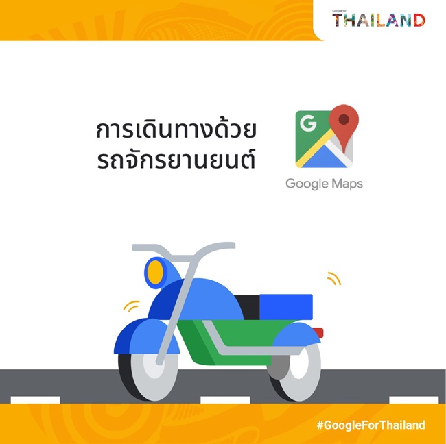 Google Maps Motorbike Mode Google Maps Motorbike Mode