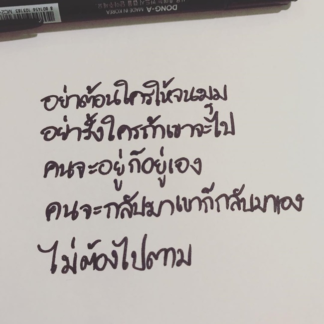 คัตโตะ ลิปตา คัตโตะ ลิปตา