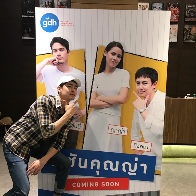 นิชคุณ หรเวชกุล นิชคุณ หรเวชกุล