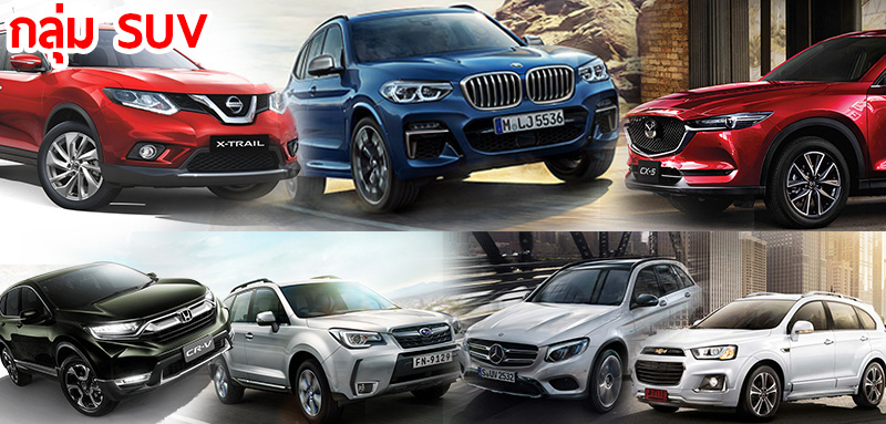 SUV SUV