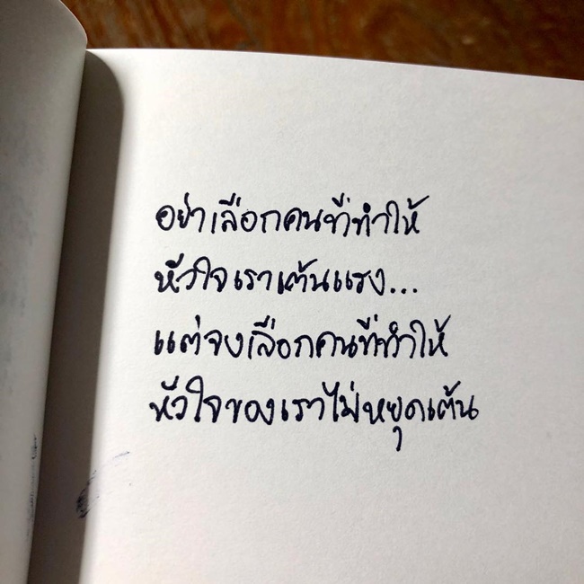 คัตโตะ ลิปตา คัตโตะ ลิปตา