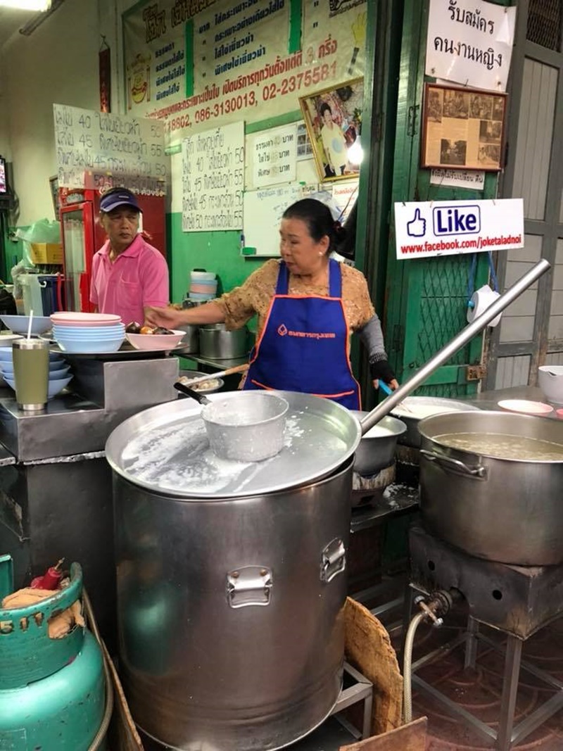 ร้านโจ๊ก ร้านโจ๊ก