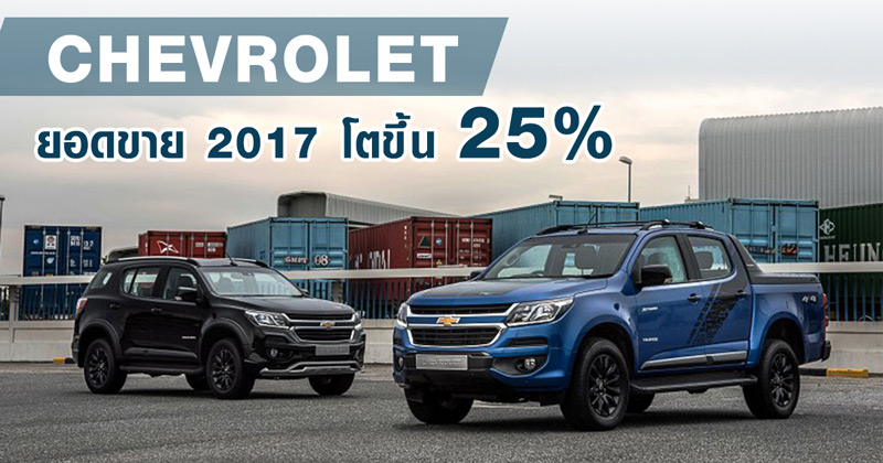 chevrolet chevrolet