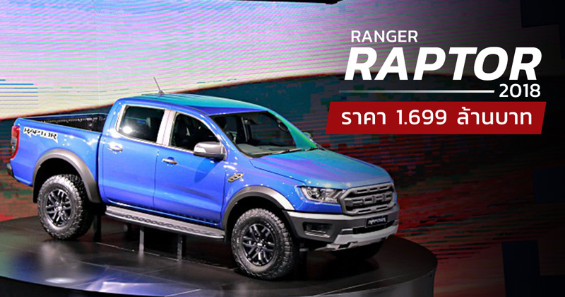 Ford Ranger Raptor 2018 Ford Ranger Raptor 2018