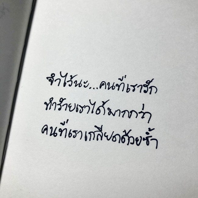 คัตโตะ ลิปตา คัตโตะ ลิปตา