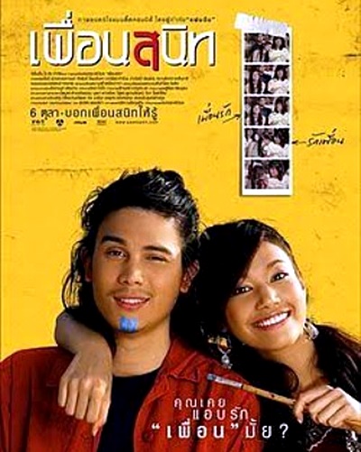 ซันนี่ สุวรรณเมธานนท์ ซันนี่ สุวรรณเมธานนท์