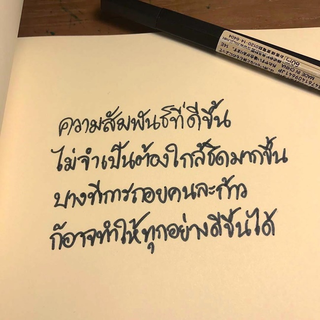 คัตโตะ ลิปตา คัตโตะ ลิปตา