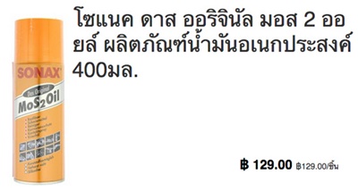 น้ำยาเคลือบสีรถ น้ำยาเคลือบสีรถ