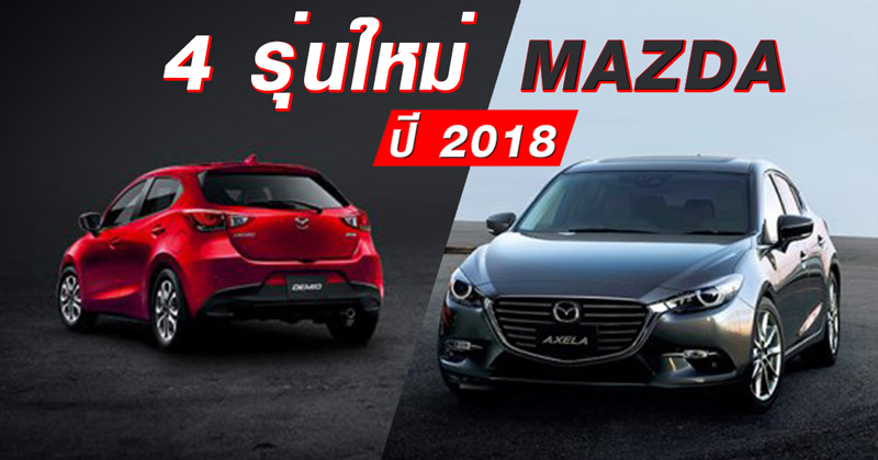 mazda mazda