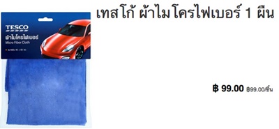 น้ำยาเคลือบสีรถ น้ำยาเคลือบสีรถ