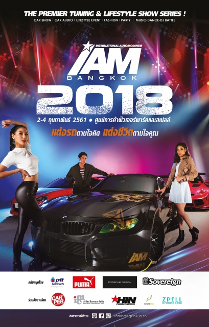 I AM BANGKOK 2018 I AM BANGKOK 2018