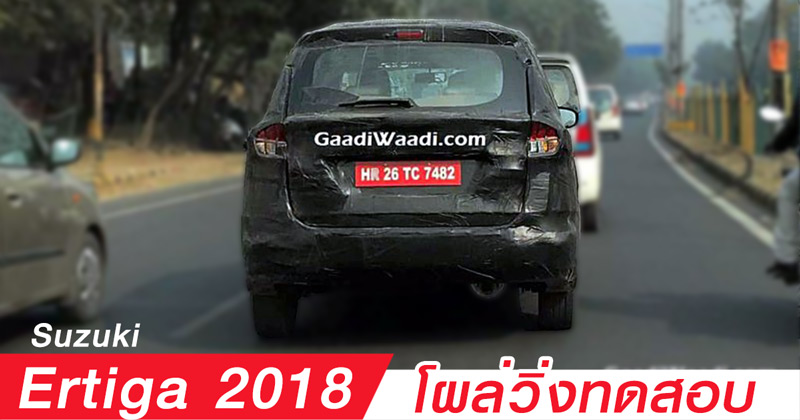 Suzuki Ertiga 2018 Suzuki Ertiga 2018