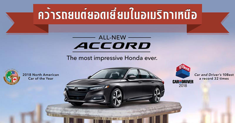 Honda Accord 2018 Honda Accord 2018