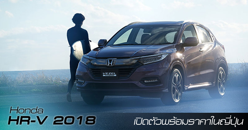 honda hr-v 2018 honda hr-v 2018