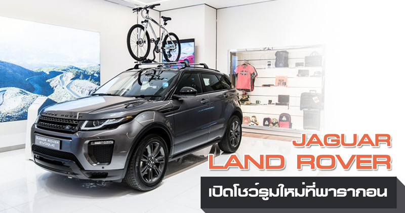 jagua land rover jagua land rover