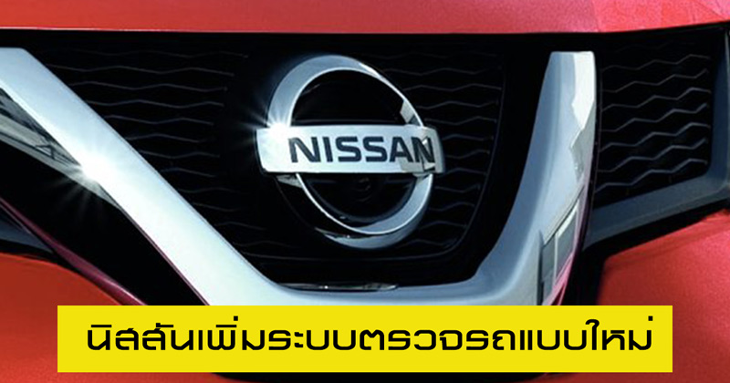 Nissan Nissan
