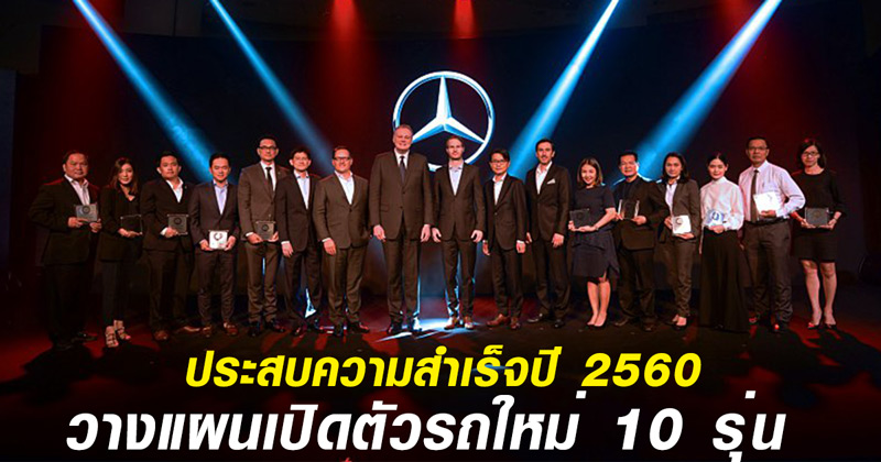 Mercedes-Benz Mercedes-Benz