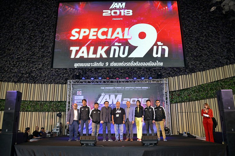 IAM BANGKOK 2018 IAM BANGKOK 2018