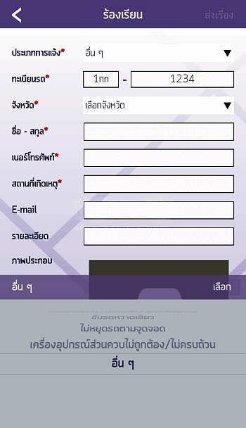 ไฟรถยนต์ ไฟรถยนต์