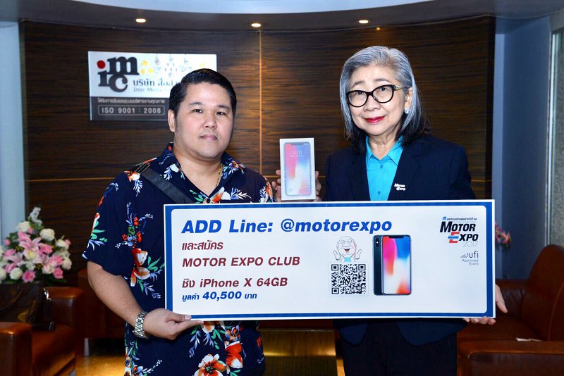 MOTOR EXPO 2017 MOTOR EXPO 2017