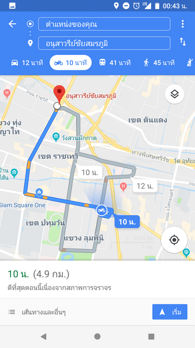 Google Maps Motorbike Mode Google Maps Motorbike Mode