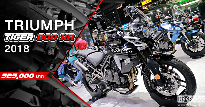 Triumph Tiger 800 XR 2018 Triumph Tiger 800 XR 2018