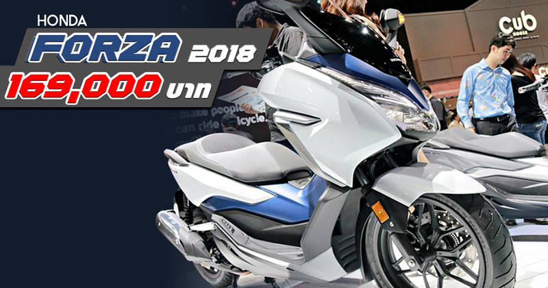 Honda Forza 2018 Honda Forza 2018