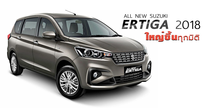 All-new Suzuki Ertiga 2018 All-new Suzuki Ertiga 2018