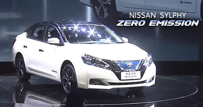 Nissan Sylphy Zero Emission Nissan Sylphy Zero Emission