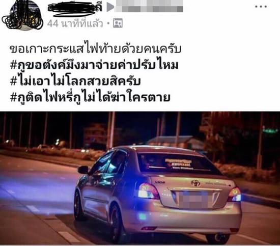 ไฟรถยนต์ ไฟรถยนต์