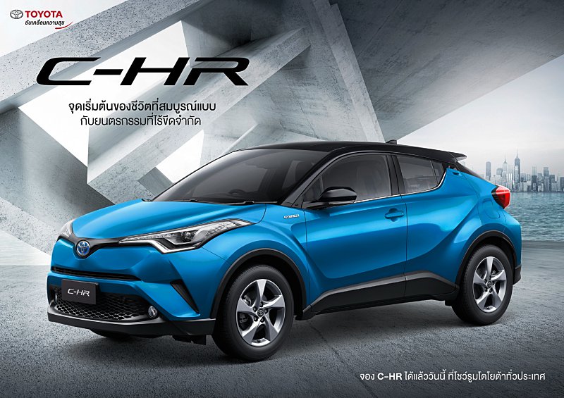 Toyota C-HR 2018 Toyota C-HR 2018