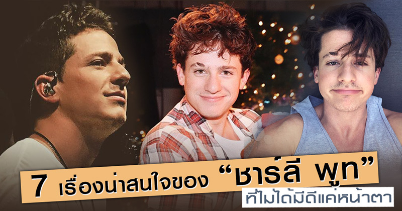 charlie puth charlie puth