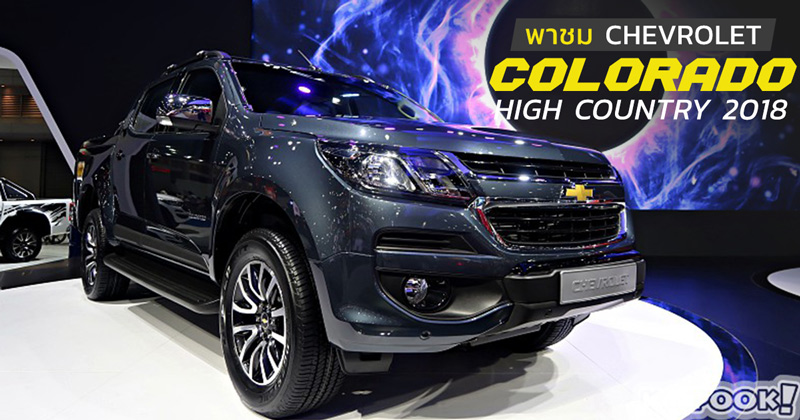 Chevrolet Colorado High Country 2018 Chevrolet Colorado High Country 2018