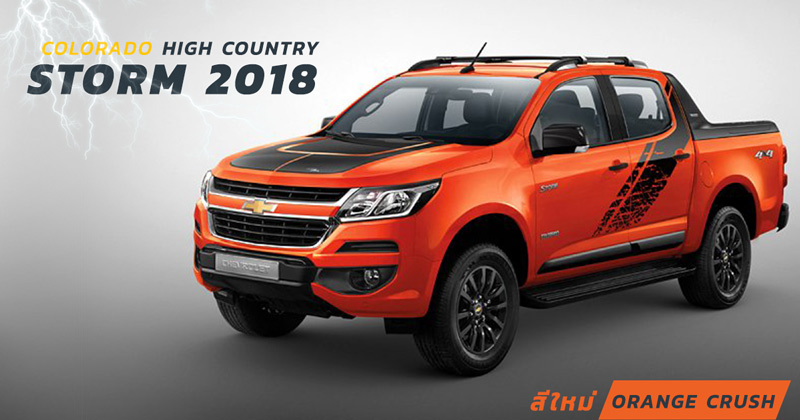 Chevrolet Colorado High Country STORM 2018 Chevrolet Colorado High Country STORM 2018